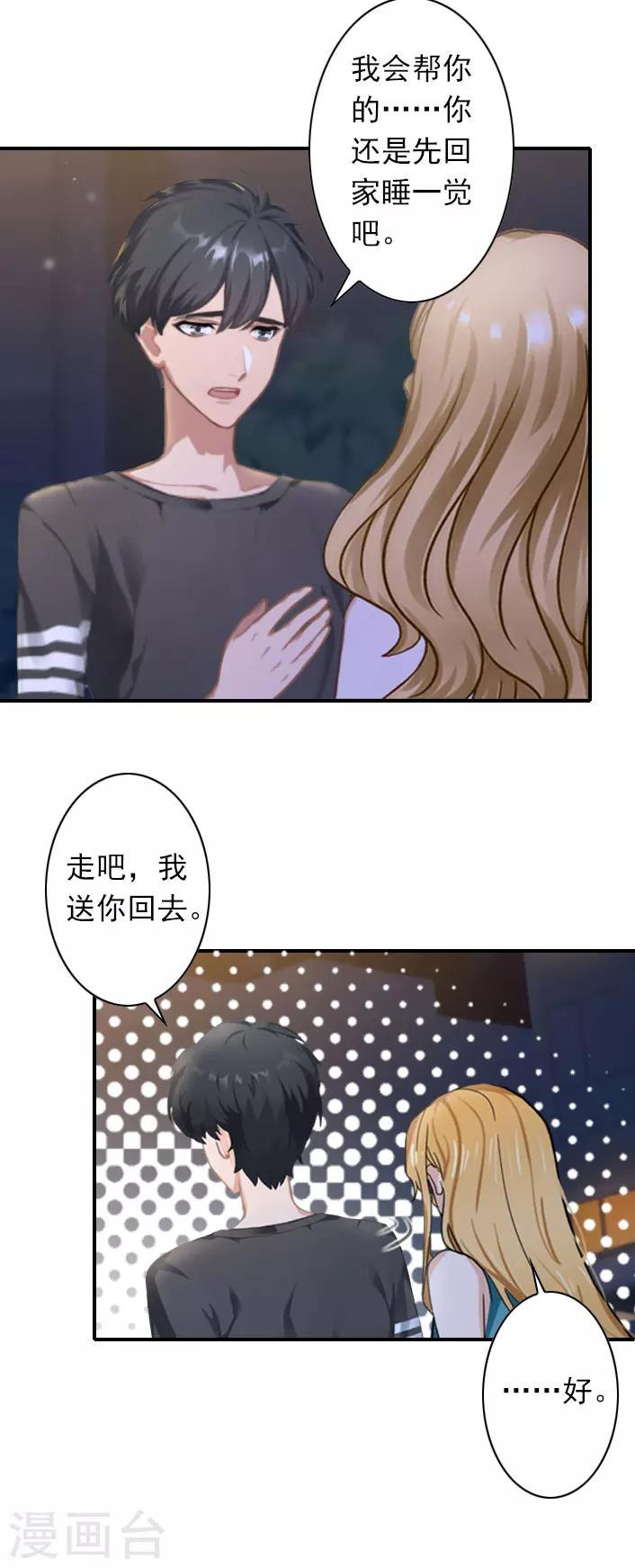 第48话 调查-第48话