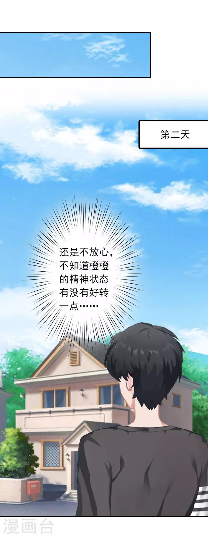 第48话 调查-第48话