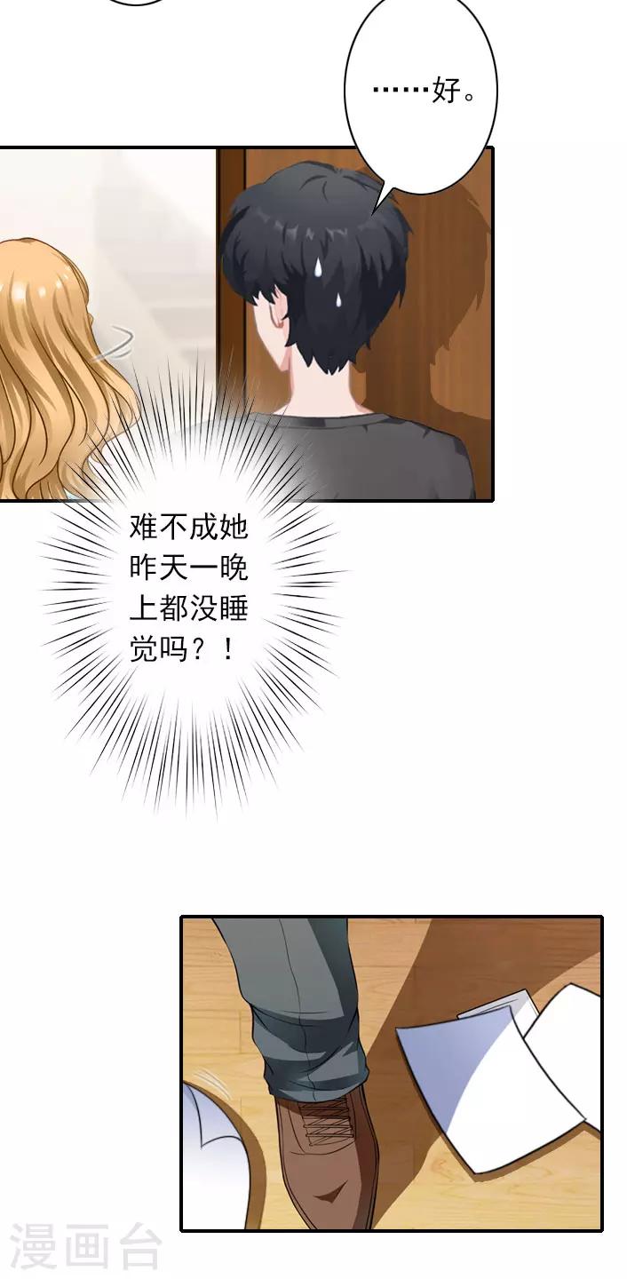 第48话 调查-第48话