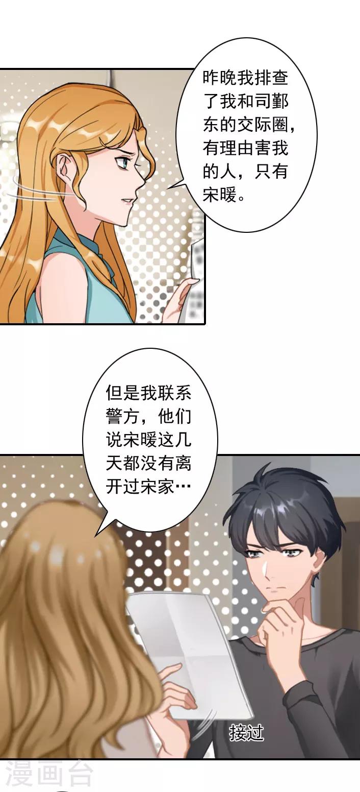 第48话 调查-第48话