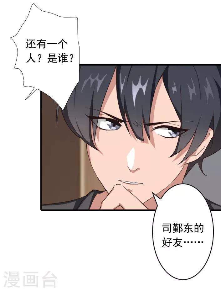 第48话 调查-第48话