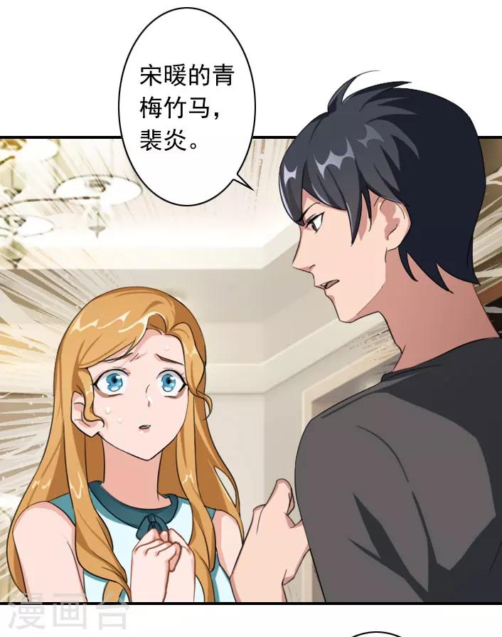 第48话 调查-第48话