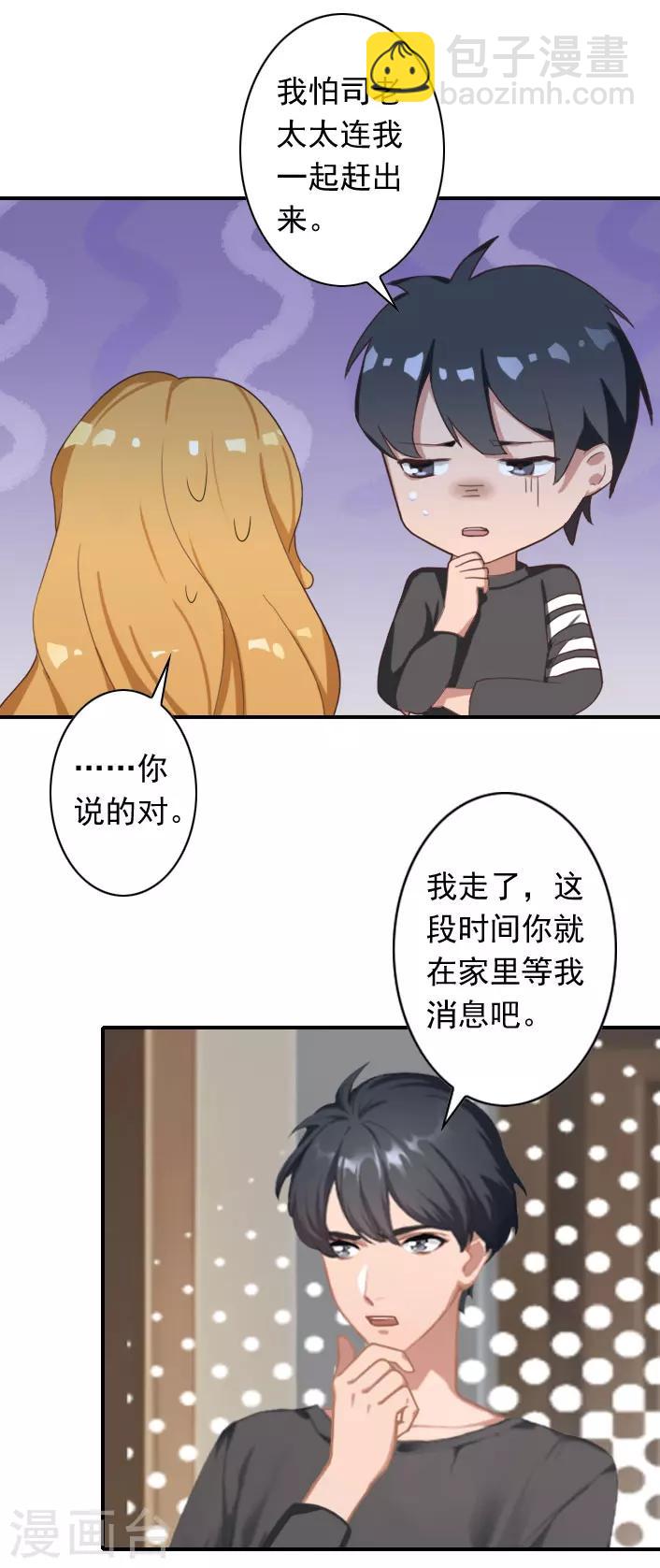 第48话 调查-第48话