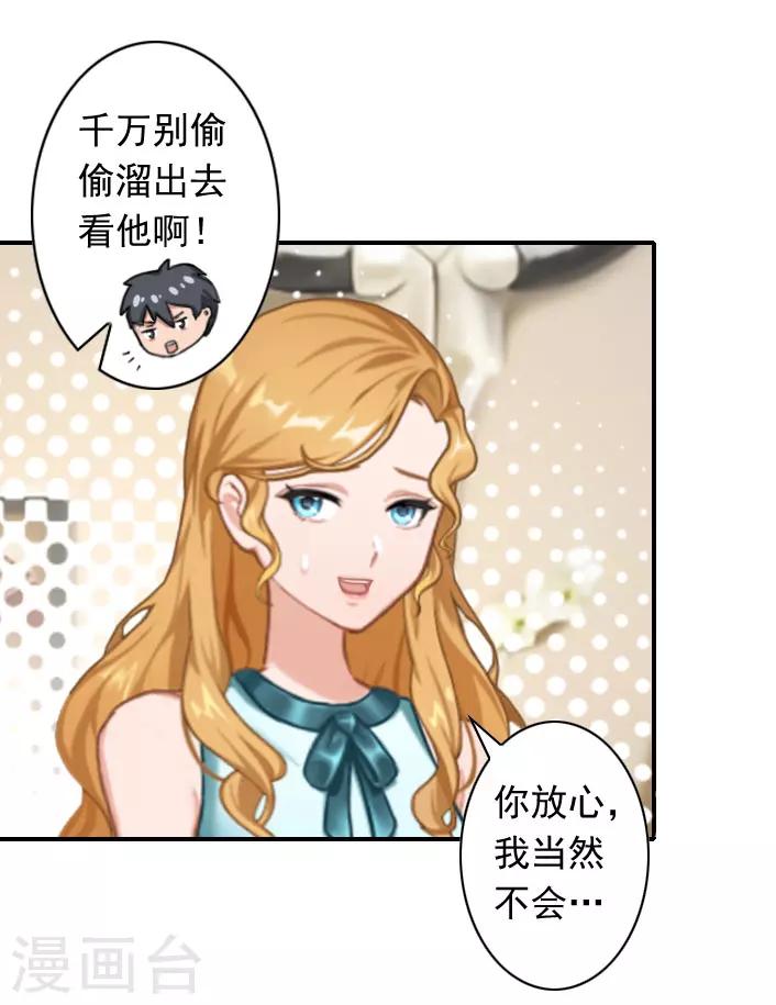 第48话 调查-第48话