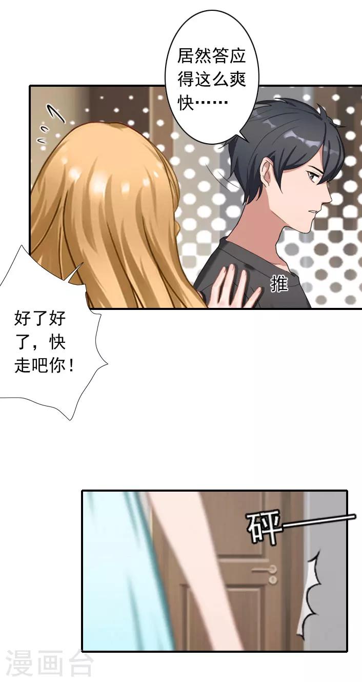 第48话 调查-第48话