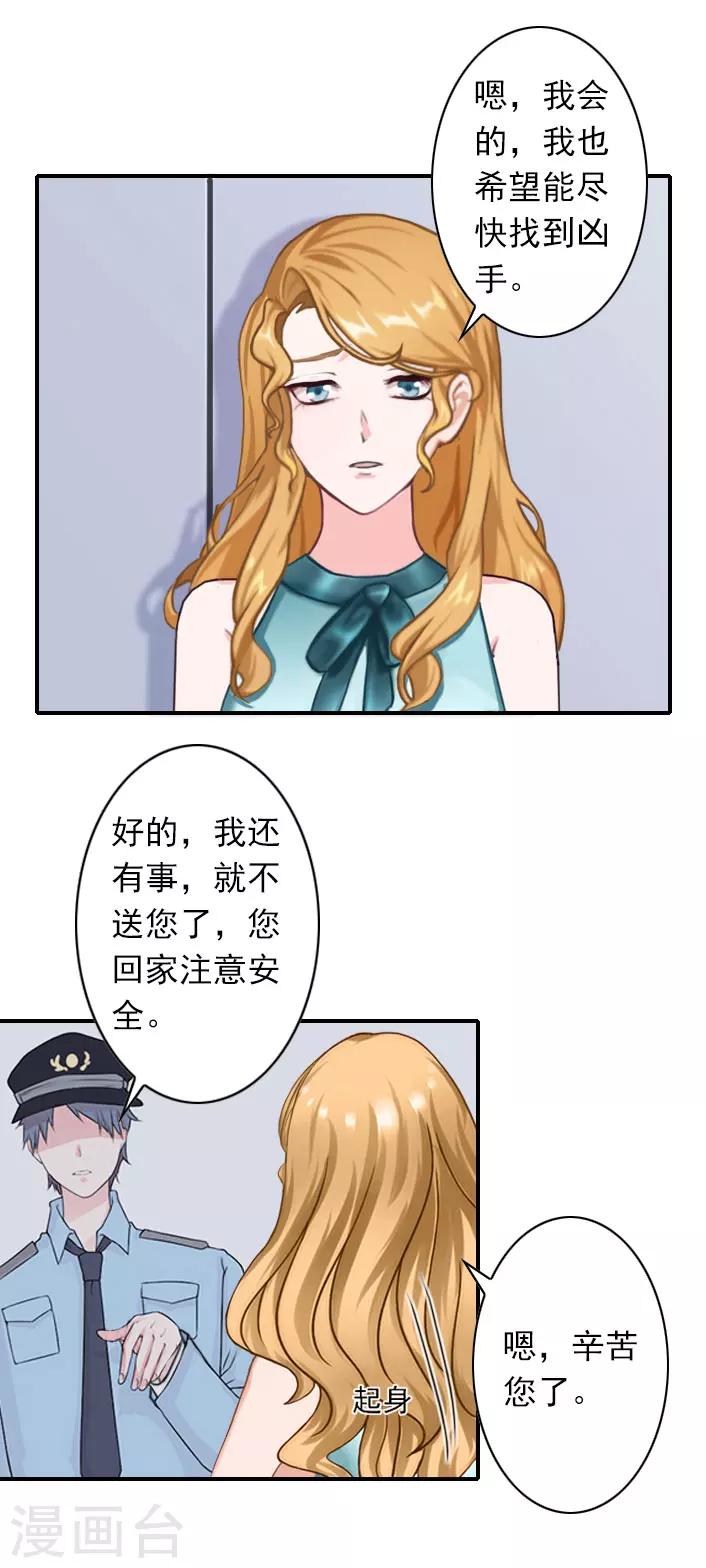 第48话 调查-第48话