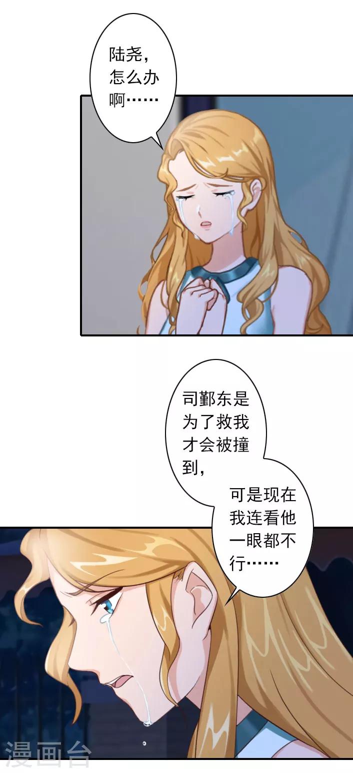 第48话 调查-第48话