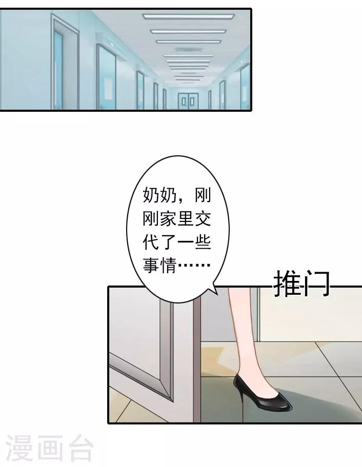 第50话 大胆的想法-第50话