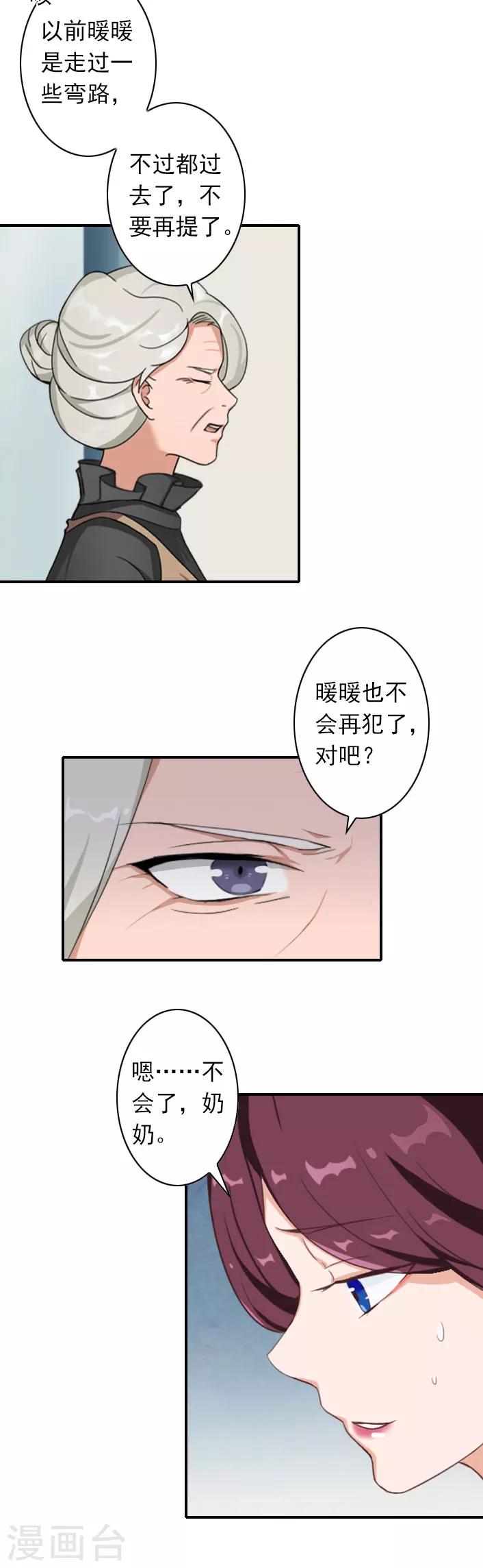 第50话 大胆的想法-第50话