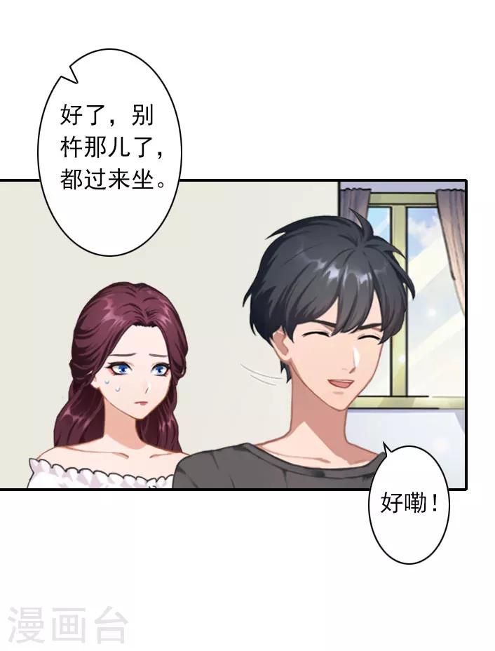 第50话 大胆的想法-第50话