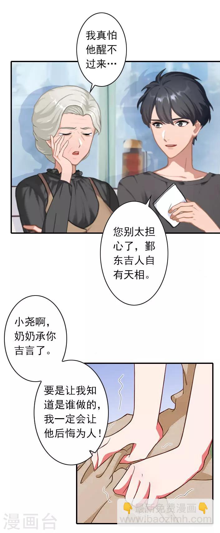 第50话 大胆的想法-第50话