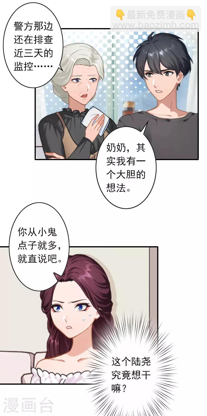 第50话 大胆的想法-第50话