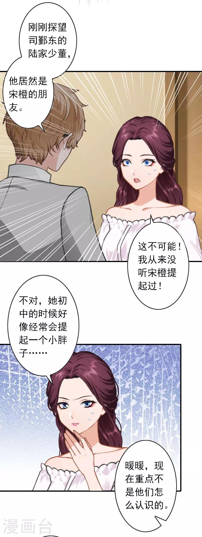 第50话 大胆的想法-第50话