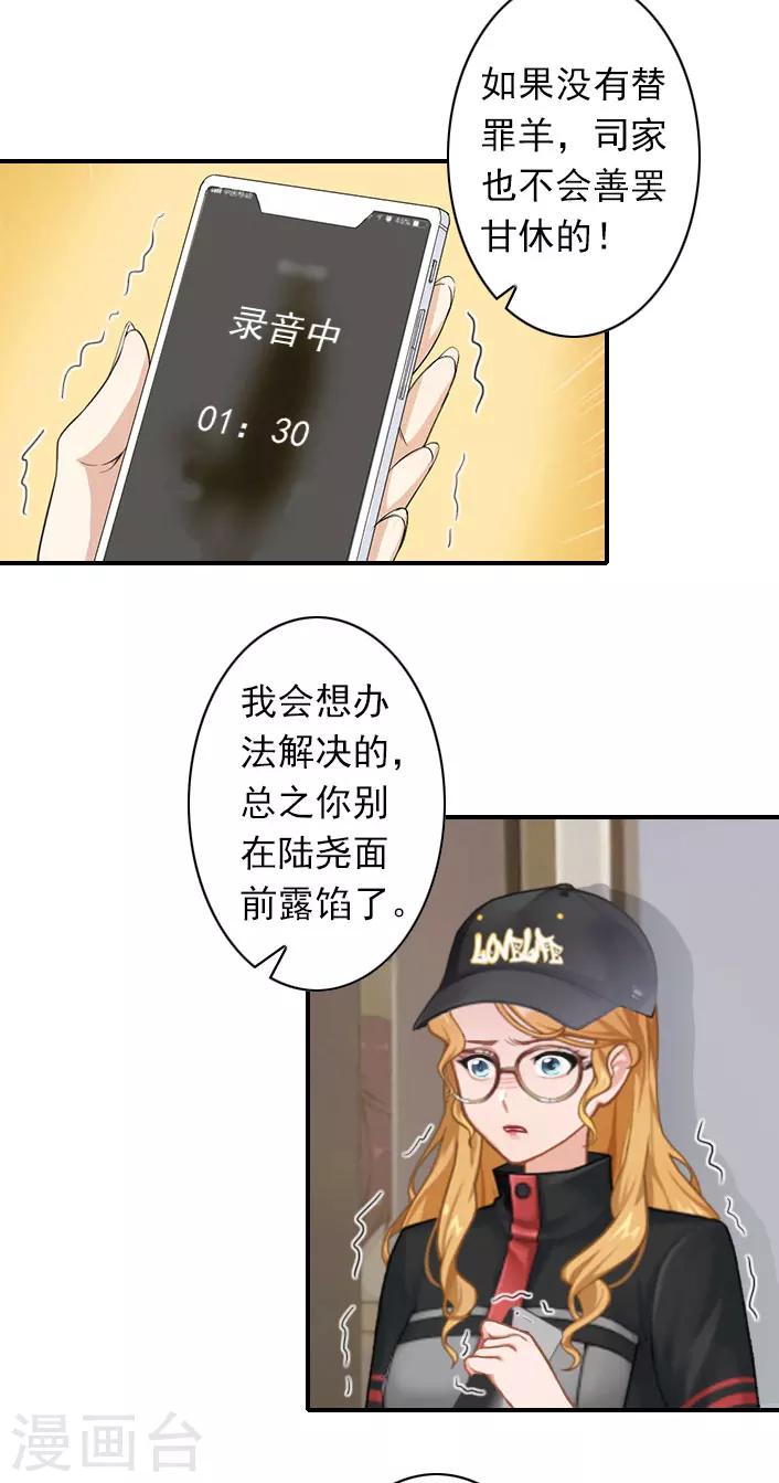 第50话 大胆的想法-第50话