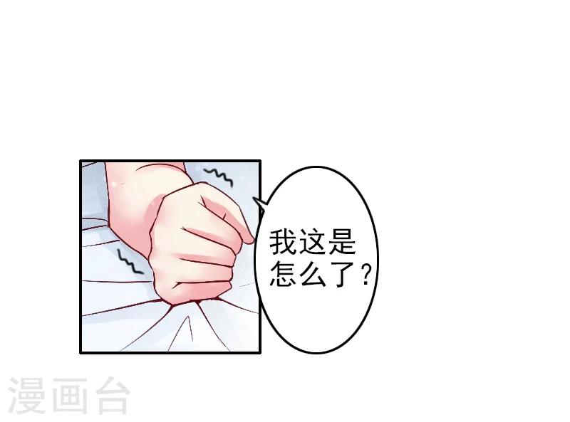 第6话 怀孕-第6话