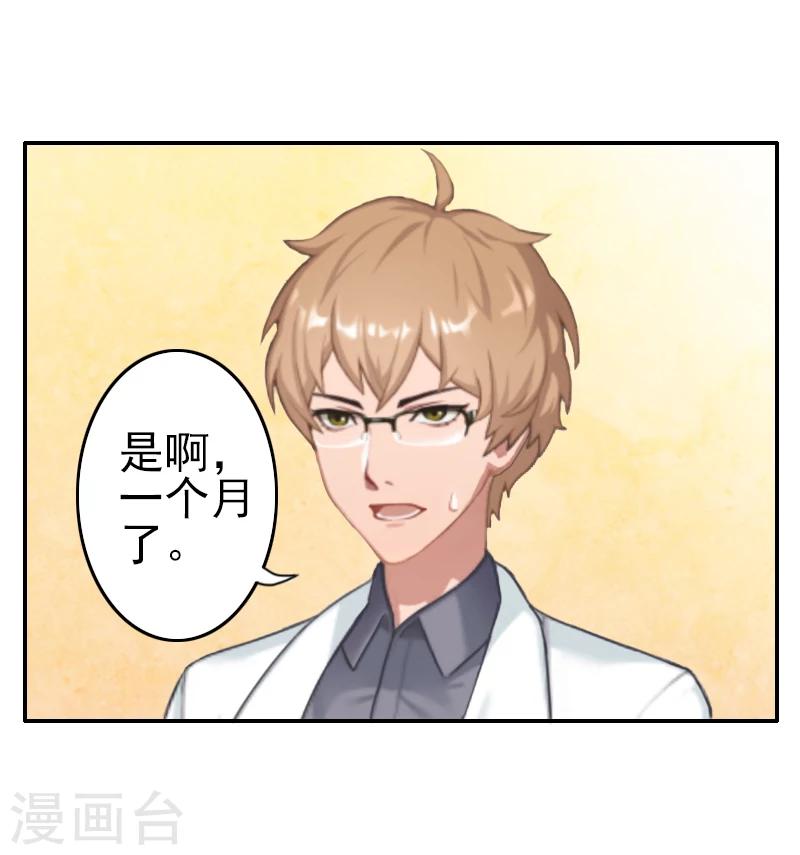 第6话 怀孕-第6话