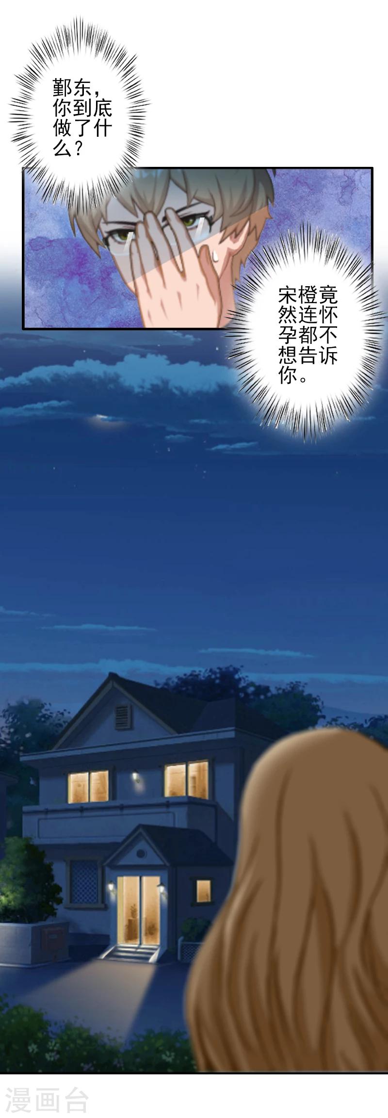 第6话 怀孕-第6话