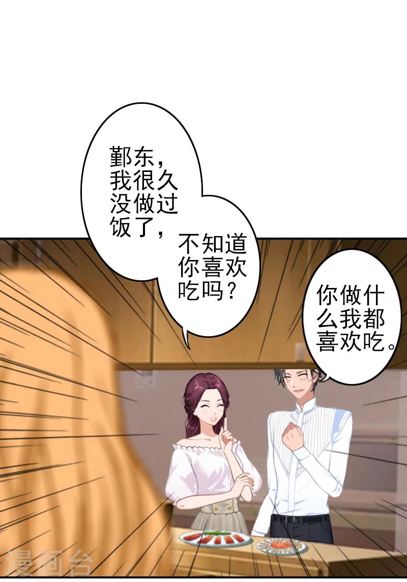 第6话 怀孕-第6话