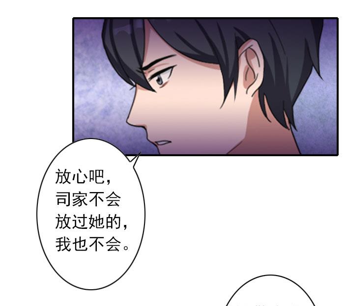 第52话 自首的原因-第52话