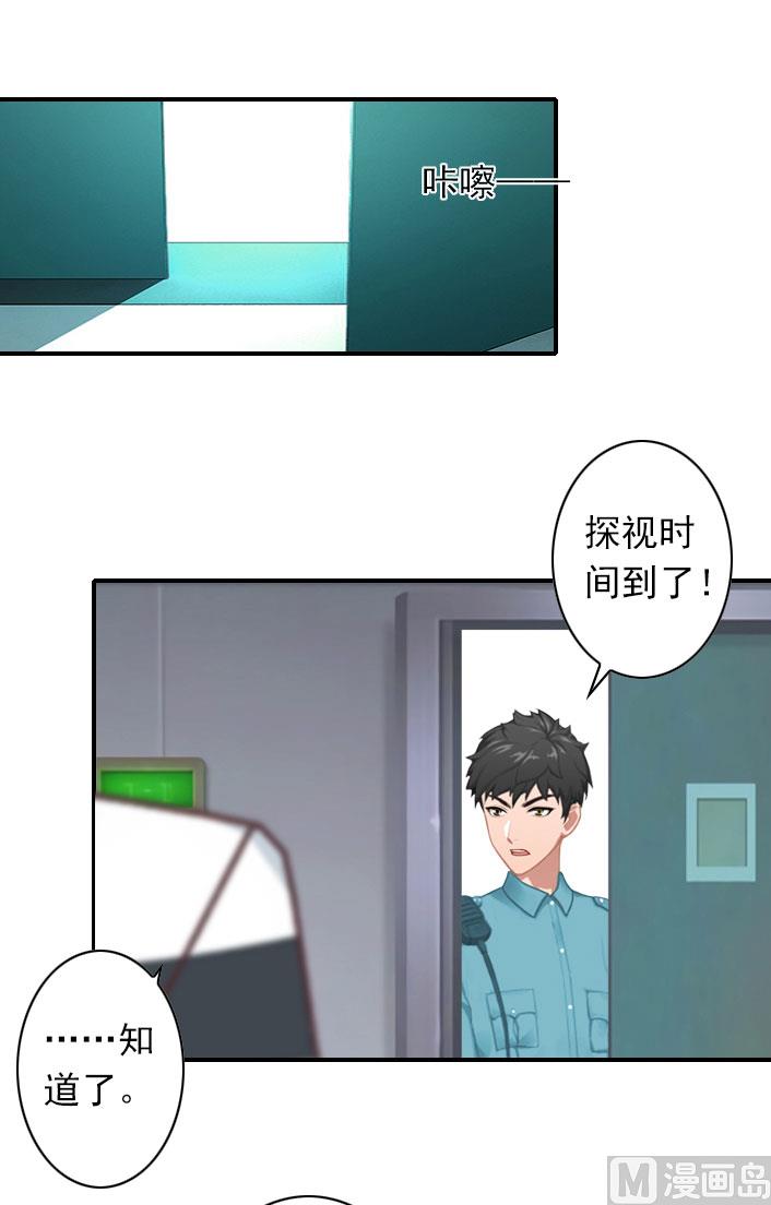 第52话 自首的原因-第52话