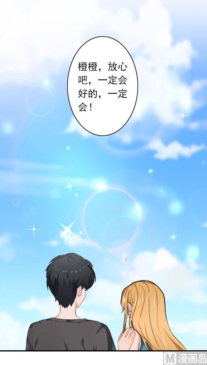 第54话 去看他吧-第54话