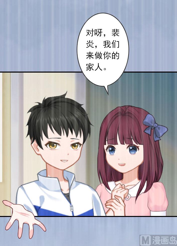 第54话 去看他吧-第54话