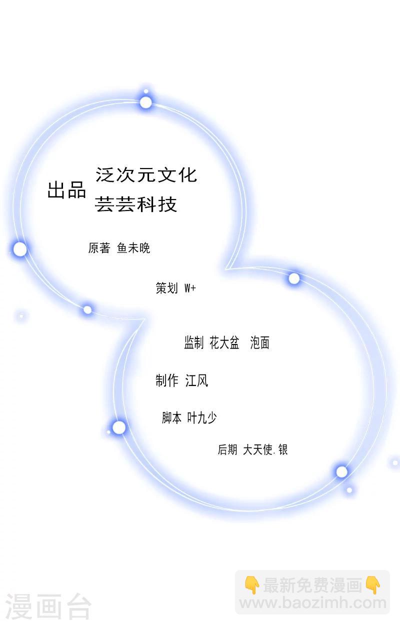 第8话 说够了就签了它！-第8话