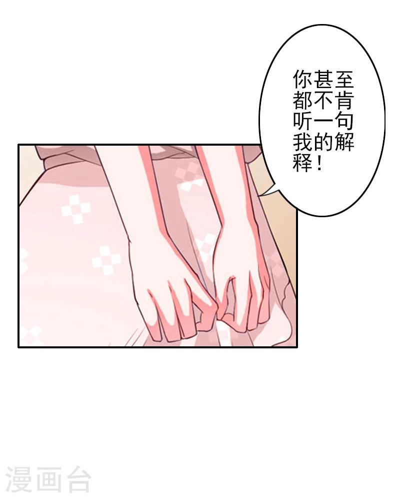 第8话 说够了就签了它！-第8话