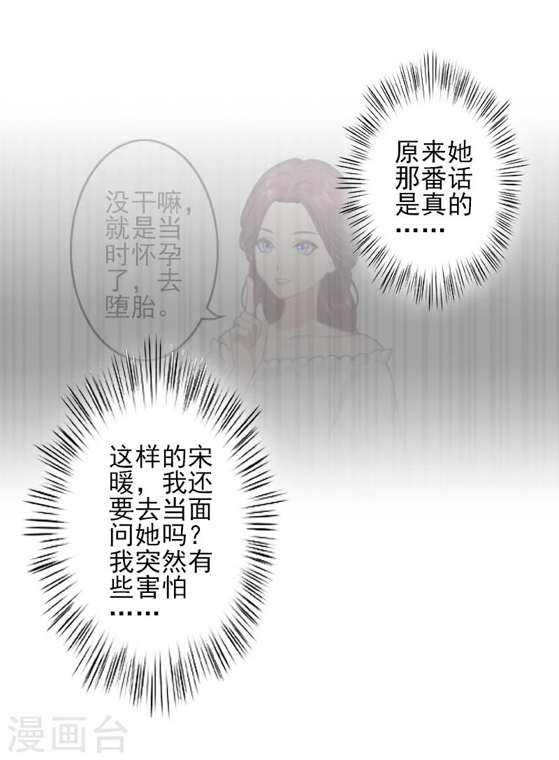 第10话 真相-第10话