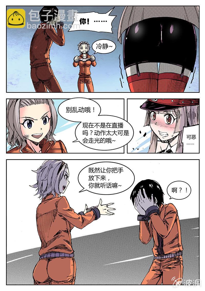 其实这是第一期的（下）-第2话