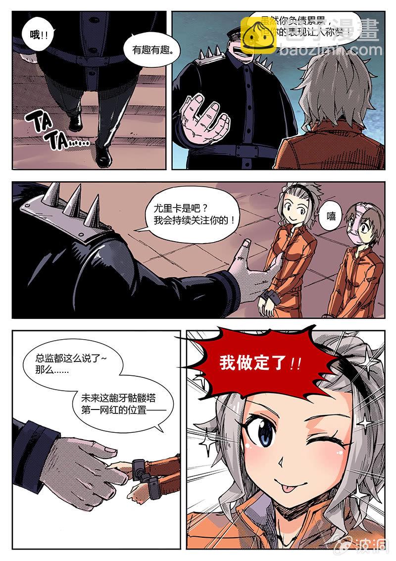 其实这是第一期的（下）-第2话