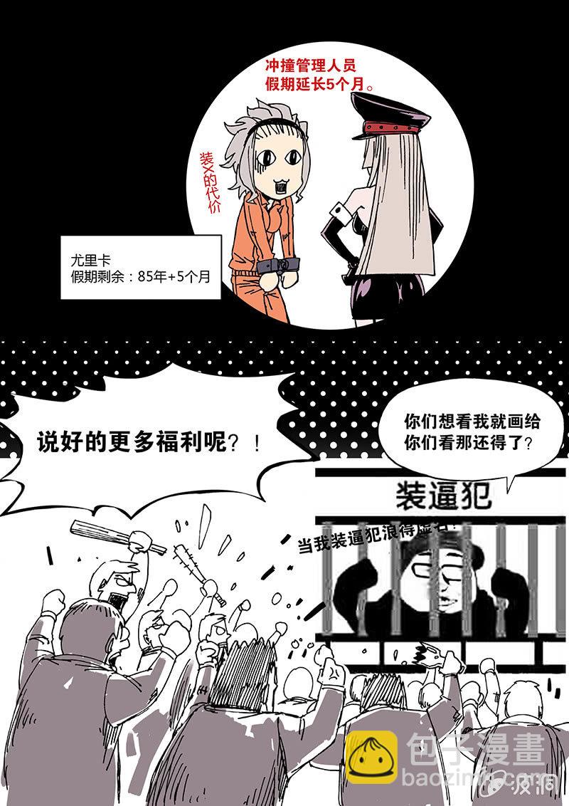 其实这是第一期的（下）-第2话
