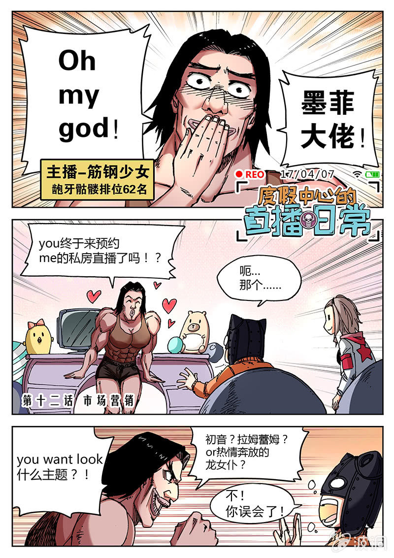 市场营销-第12话