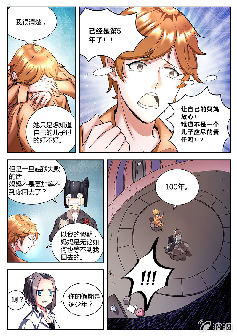 间谍-第14话