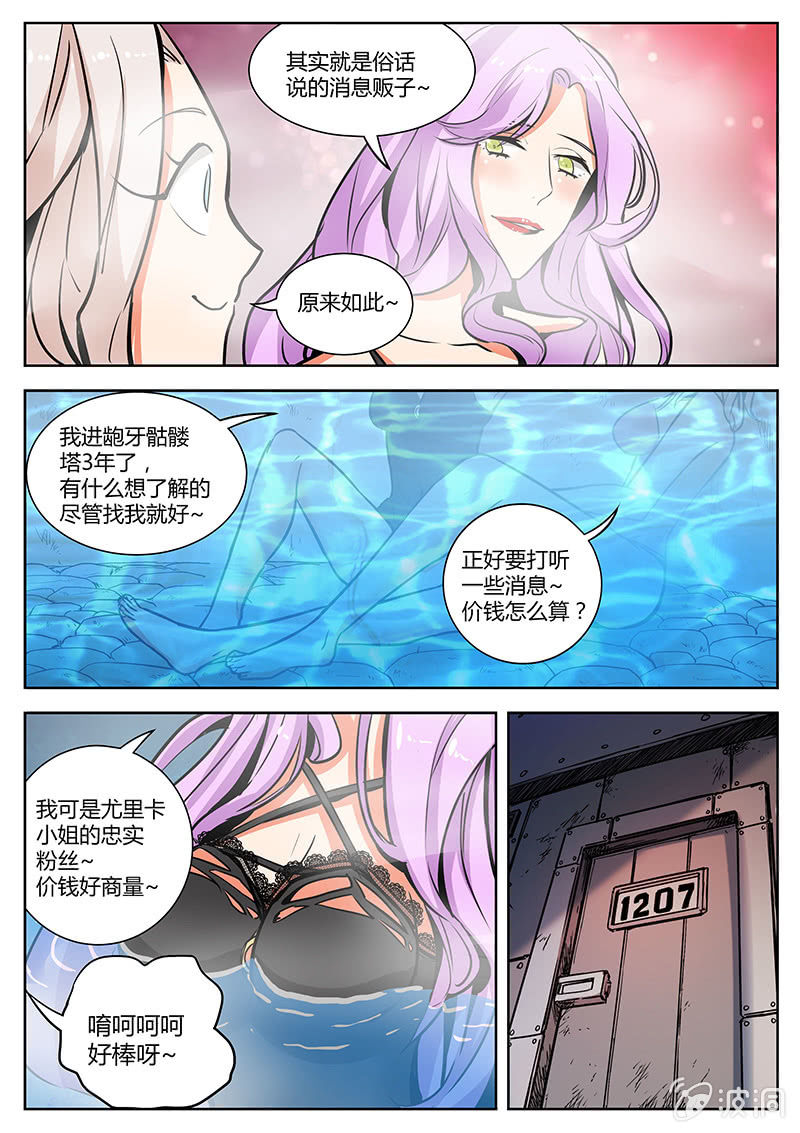 乔治兄弟大危机！-第16话