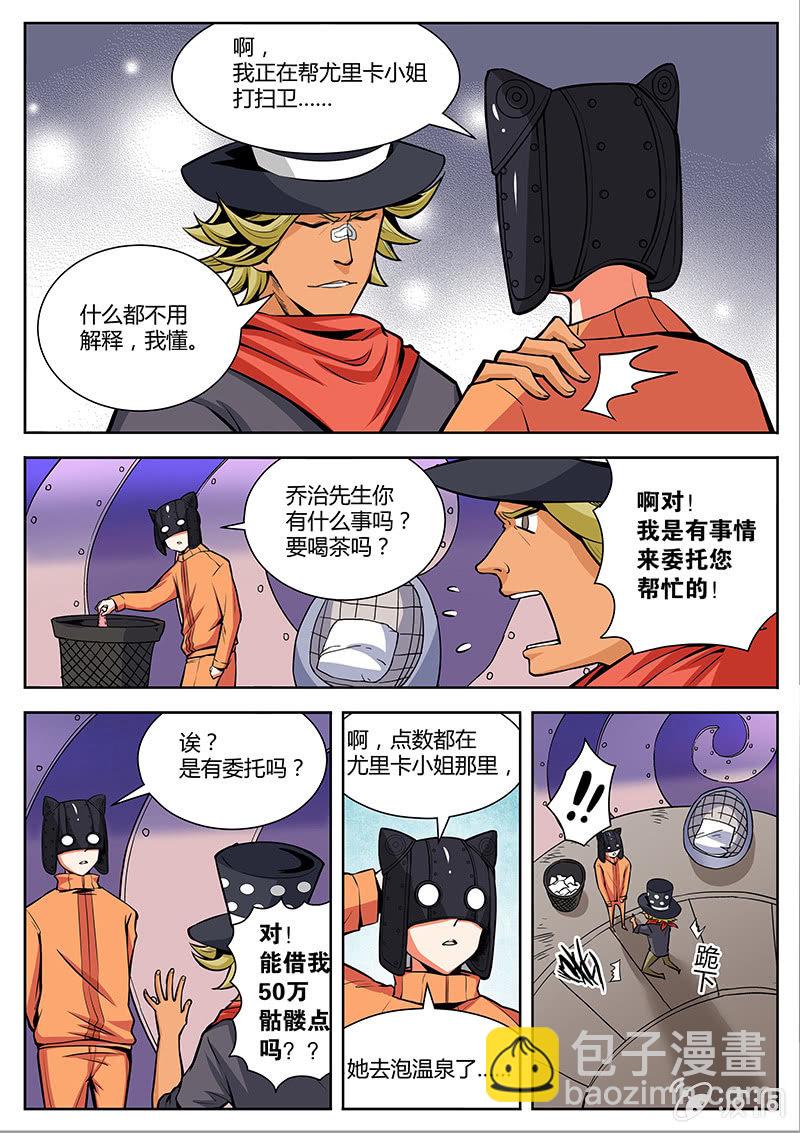 乔治兄弟大危机！-第16话