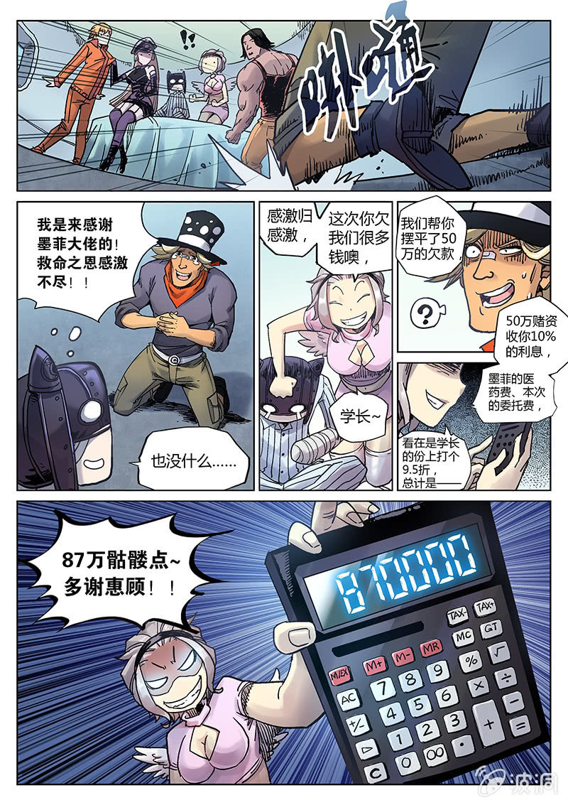 第22话 热闹的病房-第22话