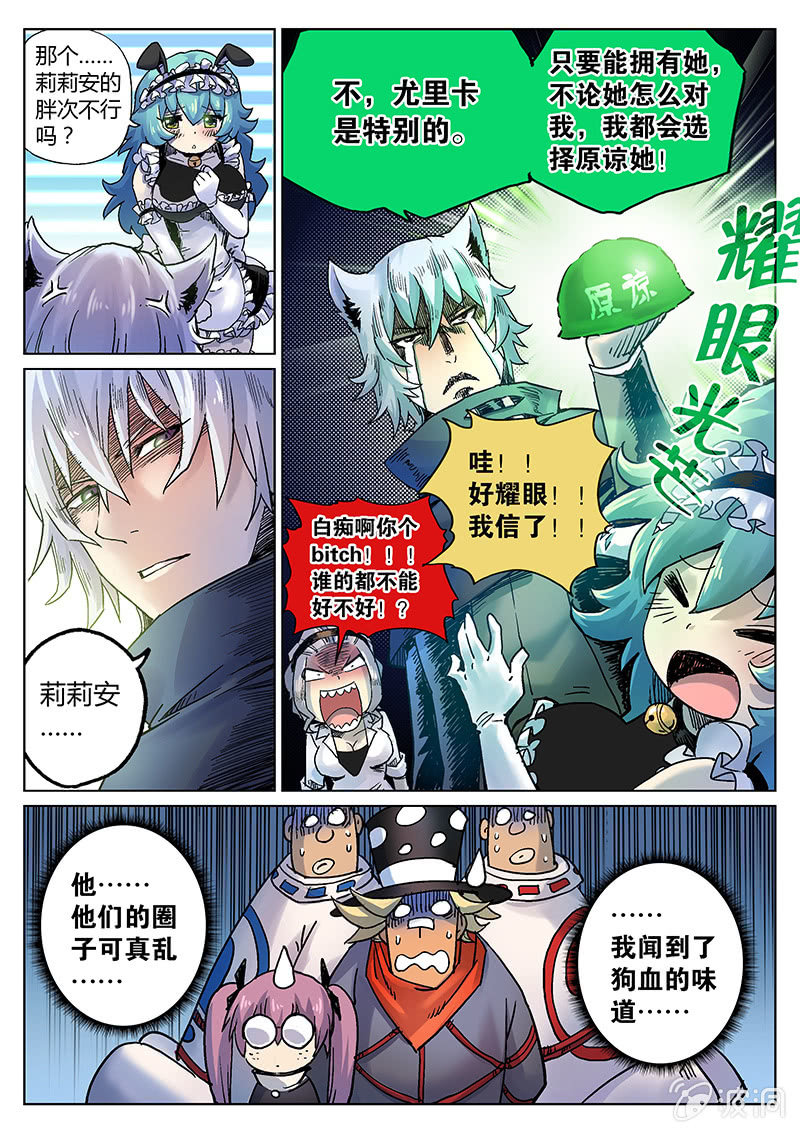 第25话 皮特的计划-第26话