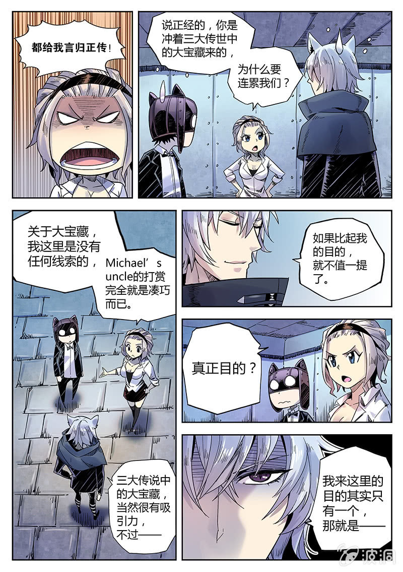 第25话 皮特的计划-第26话