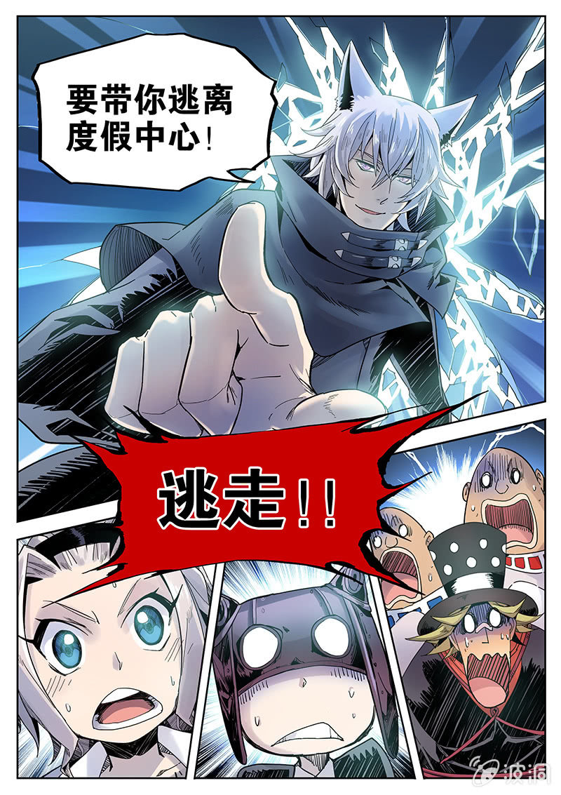 第25话 皮特的计划-第26话