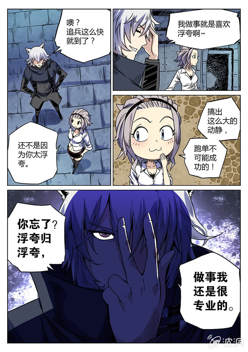 第25话 皮特的计划-第26话