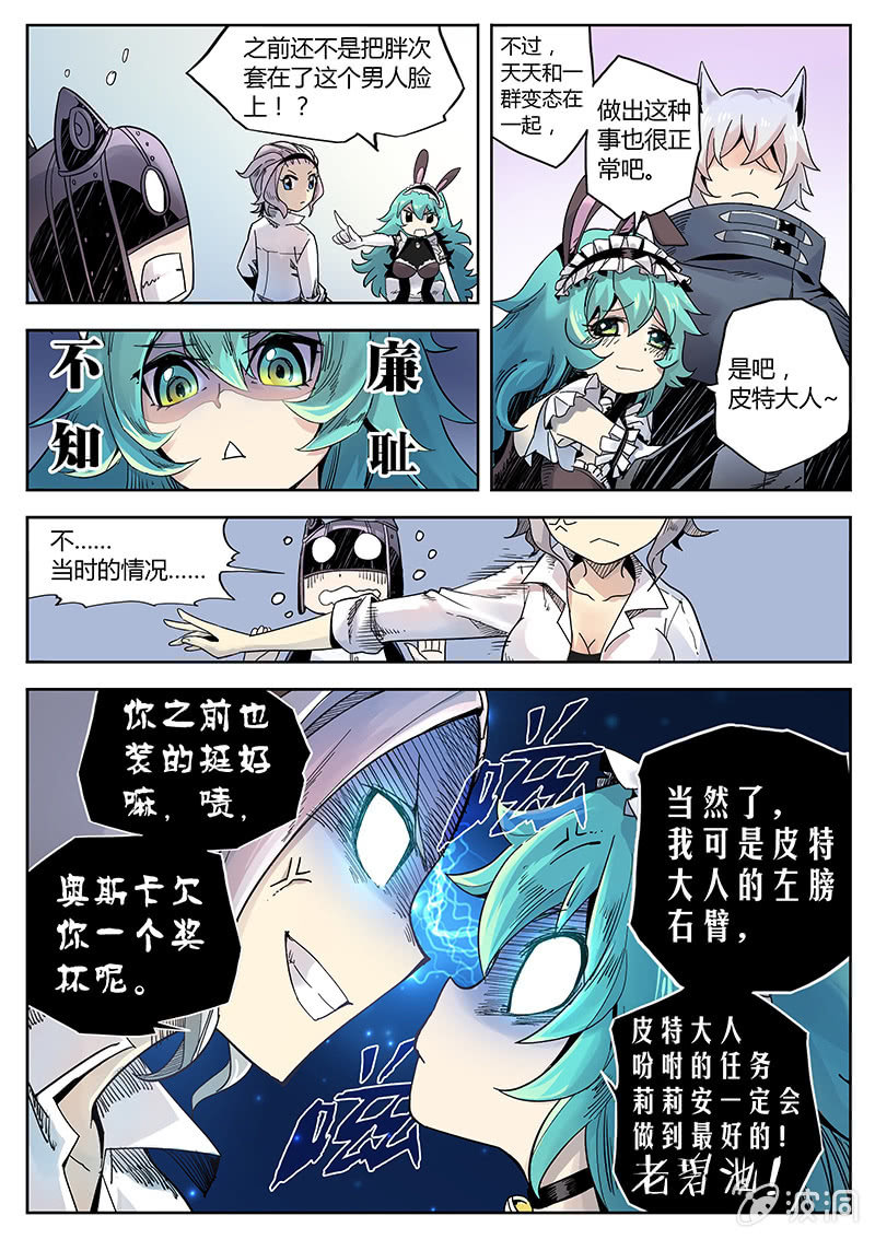 第25话 皮特的计划-第26话