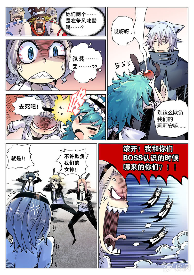 第25话 皮特的计划-第26话