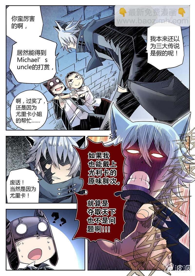 第25话 皮特的计划-第26话