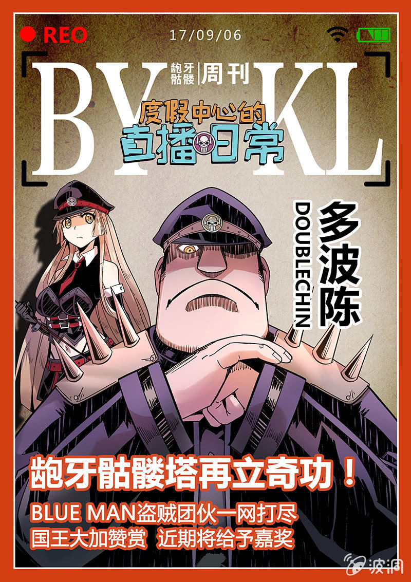 第31话 死不认账-第32话