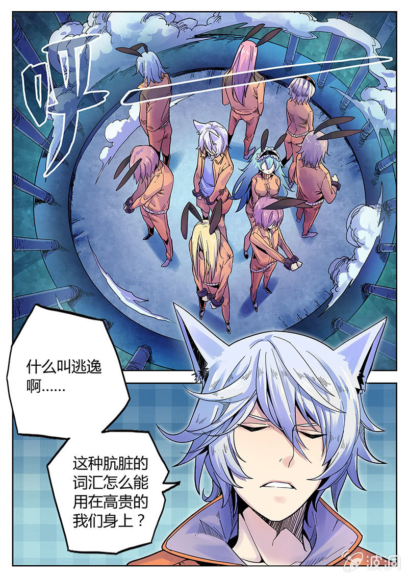 第31话 死不认账-第32话