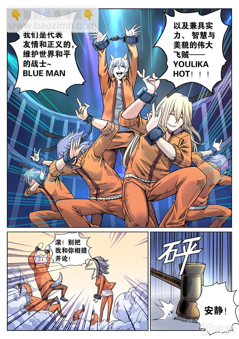 第31话 死不认账-第32话