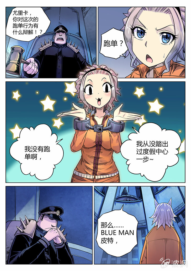 第31话 死不认账-第32话