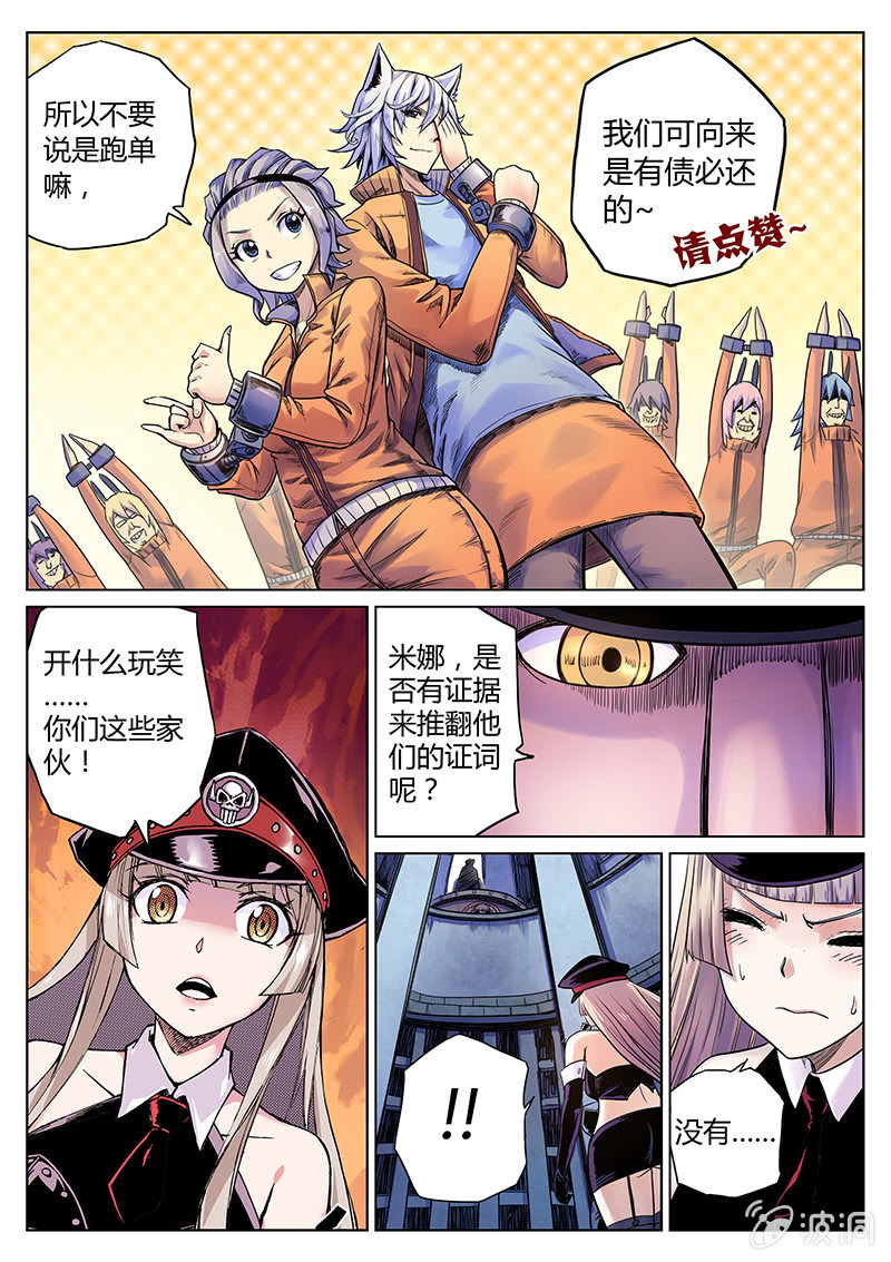 第31话 死不认账-第32话