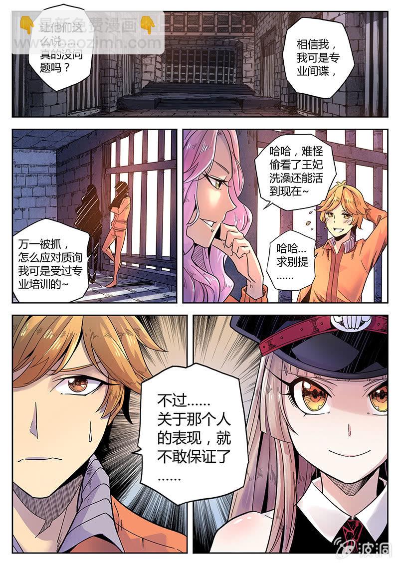 第31话 死不认账-第32话
